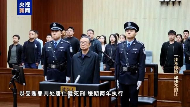 年度反腐大片開播，唐仁健腐敗細節(jié)曝光！