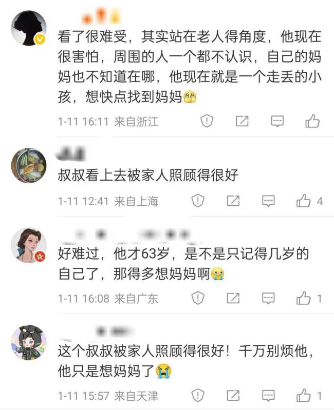 痴呆老人掏光钱找去世40年的妈妈 跨越40年的思念