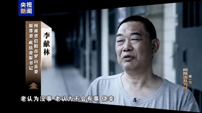 年度反腐大片開播，唐仁健腐敗細節(jié)曝光！