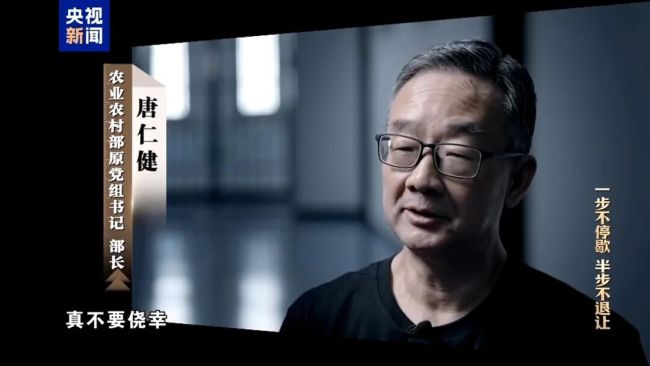 年度反腐大片開播，唐仁健腐敗細節曝光！