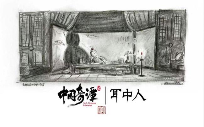 中国奇谭2 迂腐寓言对话现代心灵