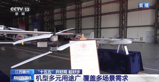 聚链成势 低空经济加速“起飞”