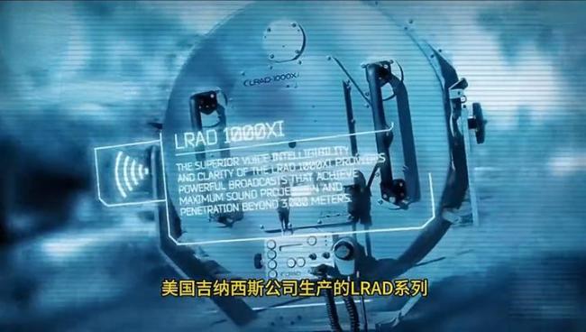 美记者猜测美军强掳马杜罗使用武器 声波武器疑云