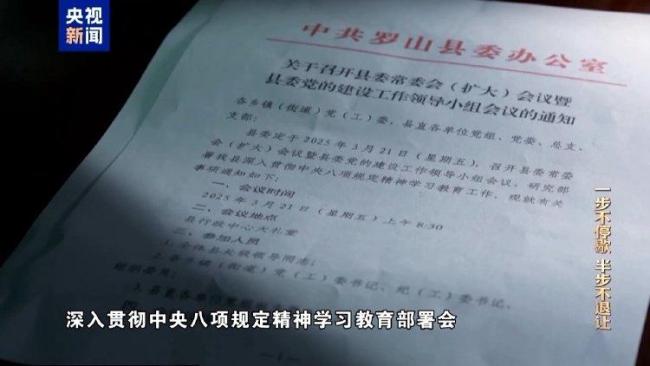 李献林出镜忏悔：底线没守住 害了一圈的人 风腐交织引深思