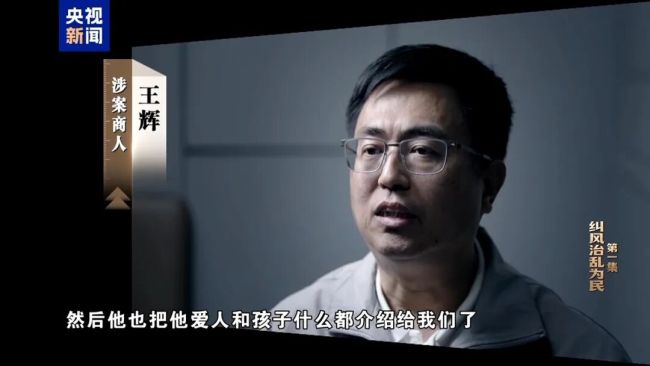 年度反腐大片開播，唐仁健腐敗細節(jié)曝光！