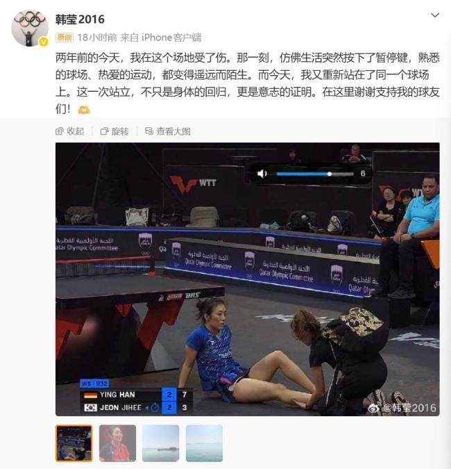 42岁韩莹一板削球闯荡乒坛 老将再创辉煌