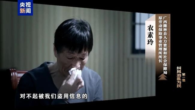 年度反腐大片開播，唐仁健腐敗細節(jié)曝光！