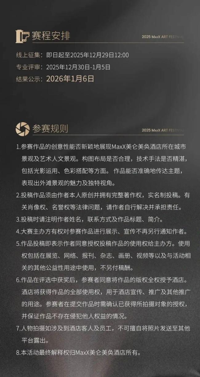 AI照片骗过5位评委获摄影比赛第一名？主办方临时替换获奖照片 AI争议引发关注