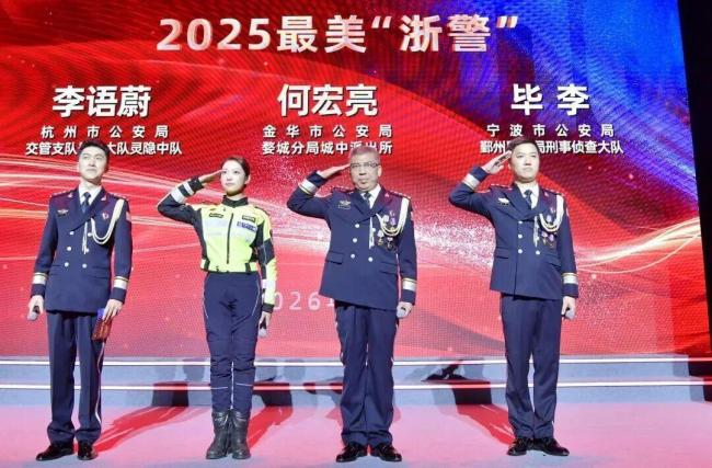 “兔子警官”当选最美“浙警” 柔性执法温暖人心
