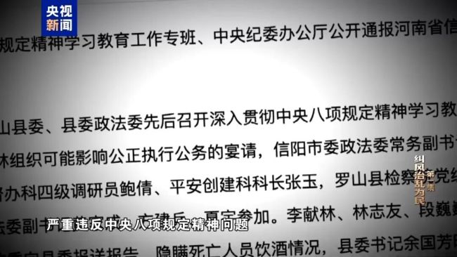 年度反腐大片開播，唐仁健腐敗細節(jié)曝光！
