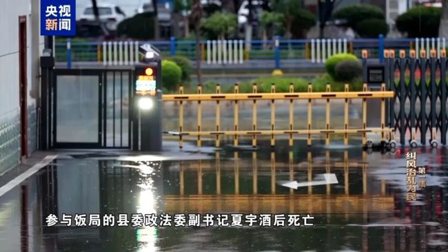 年度反腐大片開播，唐仁健腐敗細節(jié)曝光！