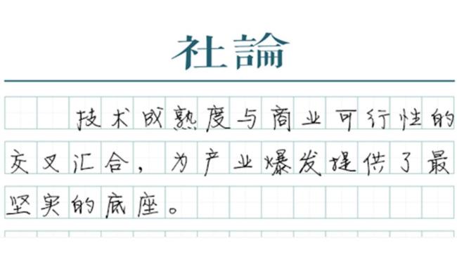 中国商业航天的星辰大海