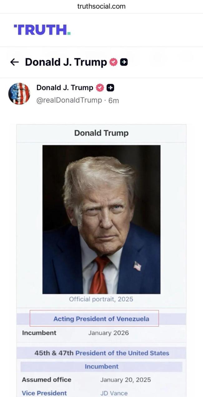 特朗普自我加冕：自称委代总统