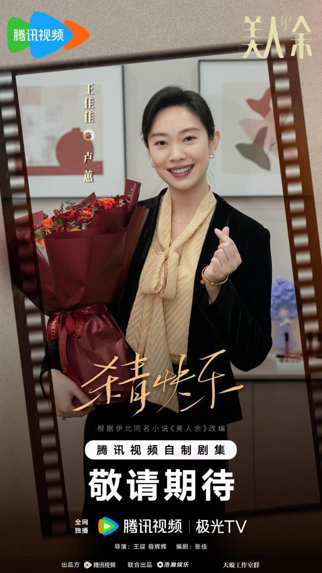 美人余杀青 女性觉醒新图景