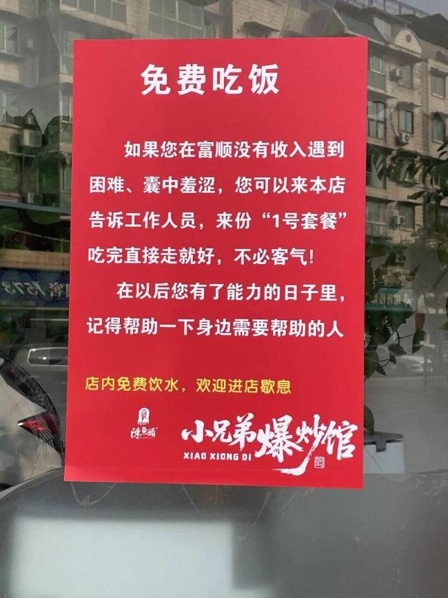 你遇到过陌生人的暖心帮助吗 好心餐馆老板的善举