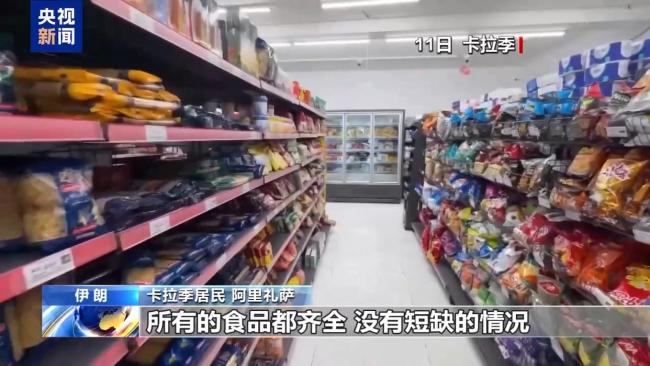 伊朗政府多舉措應(yīng)對局勢 強化安全與供應(yīng)