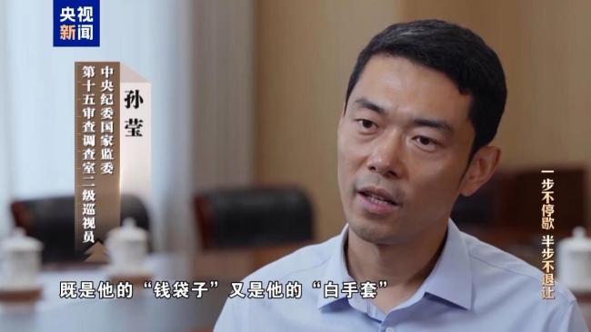 全家腐 洪礼和外甥侄女成“白手套” 权钱交易网络曝光