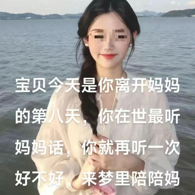 22岁被害女医学生母亲发声 凶手未道歉还欲上诉