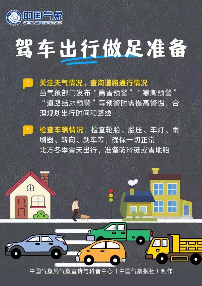 雪窝子特色冷流雪是什么雪 揭秘冷流雪形成原因