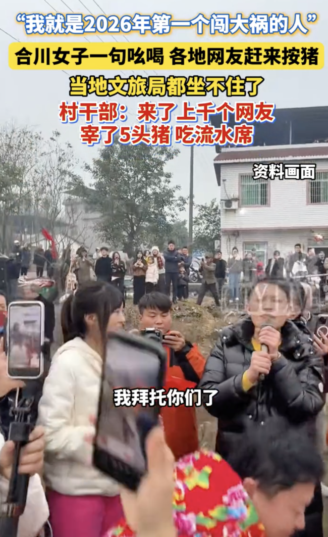 喊按猪女子说场面已不能掌控！一句求助，全网响应！