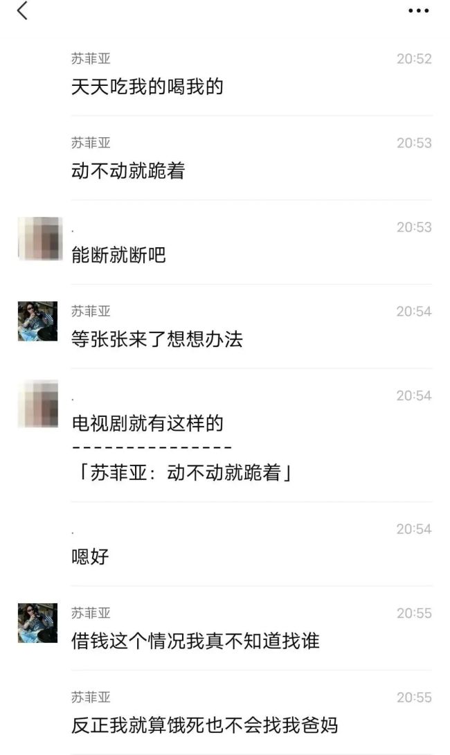 女医学生被前男友杀害藏尸细节披露
