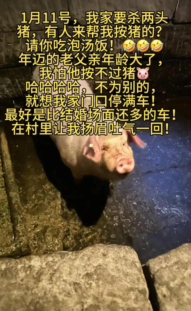 杀猪宴呆呆回应发视频初衷 只为让家热闹一点