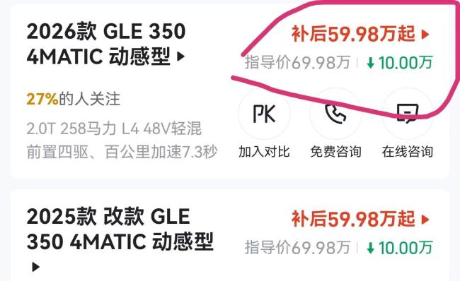 实探奔驰多款车型优惠超10万 油电竞争加剧