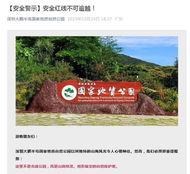 男子深圳徒步时不幸猝死 安全警示再引关注