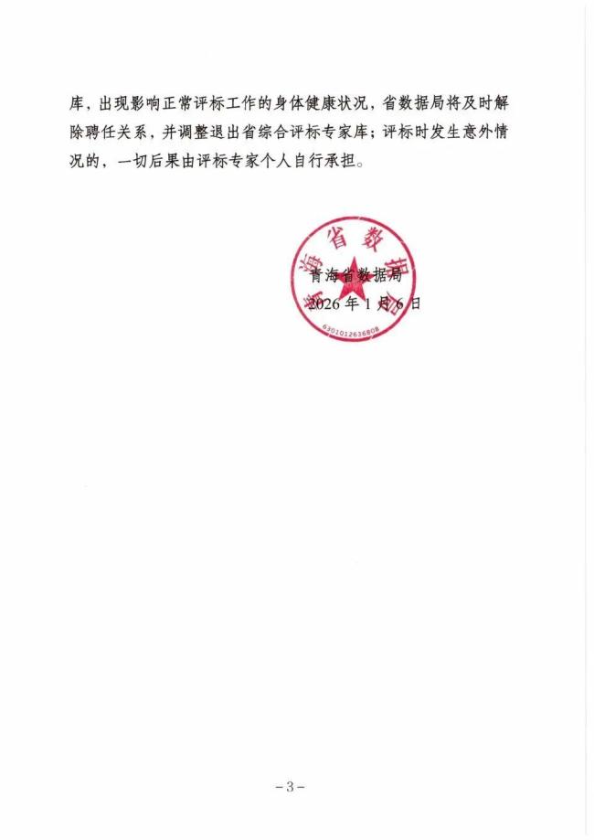 4名评标专家被饿晕？外卖送错地址 送餐失误影响评标