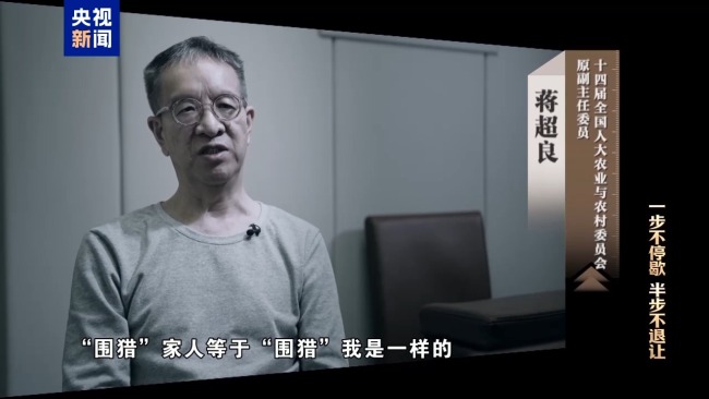 清理“围猎”污染源!年度反腐大片播出第三集