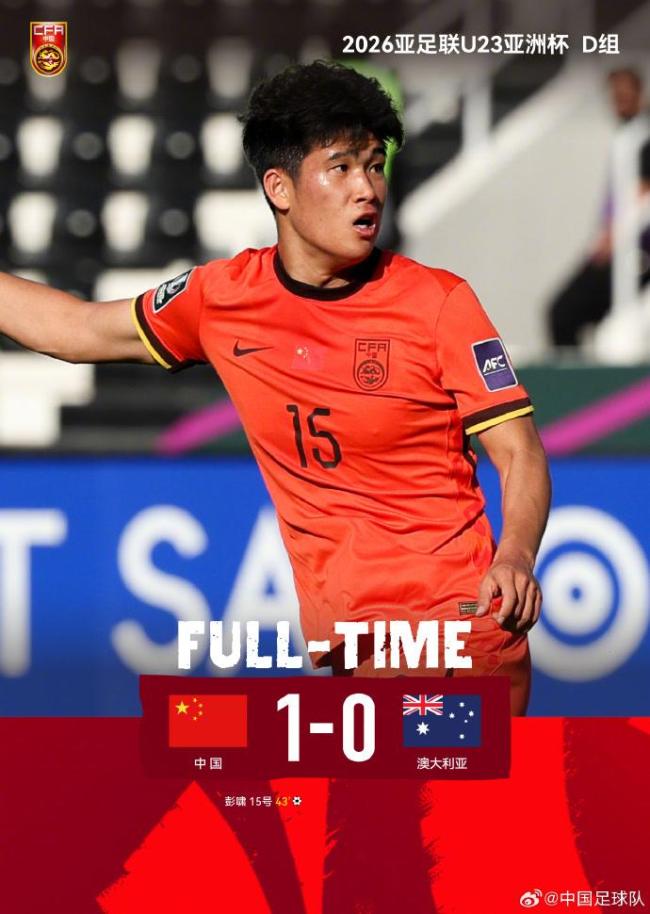 媒体：U23国足已经证明了自己