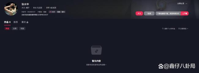 张水华称辞职是为平息调休争端