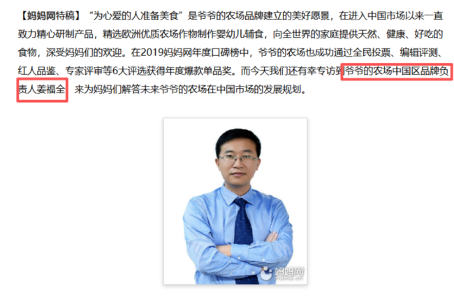 爷爷的农场“伪洋”标签，藏不住了 品牌信任危机浮现