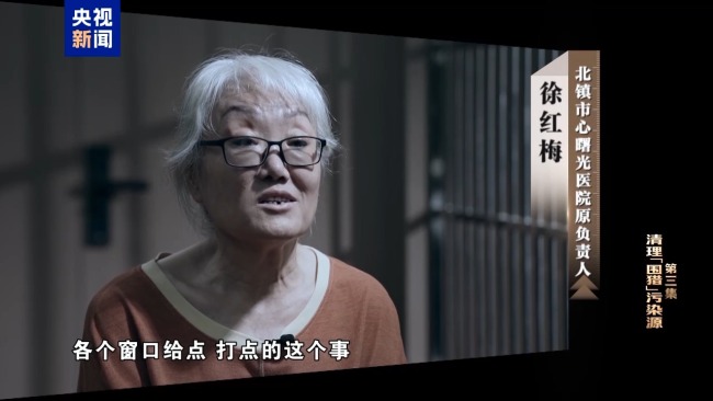 清理“围猎”污染源!年度反腐大片播出第三集