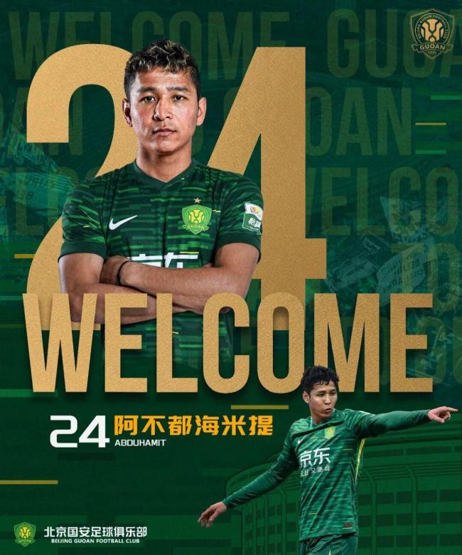 茹子楠、阿不都海米提、贾非凡、邓捷夫今日正式加盟北京国安足球俱乐部 新援助力阵容升级