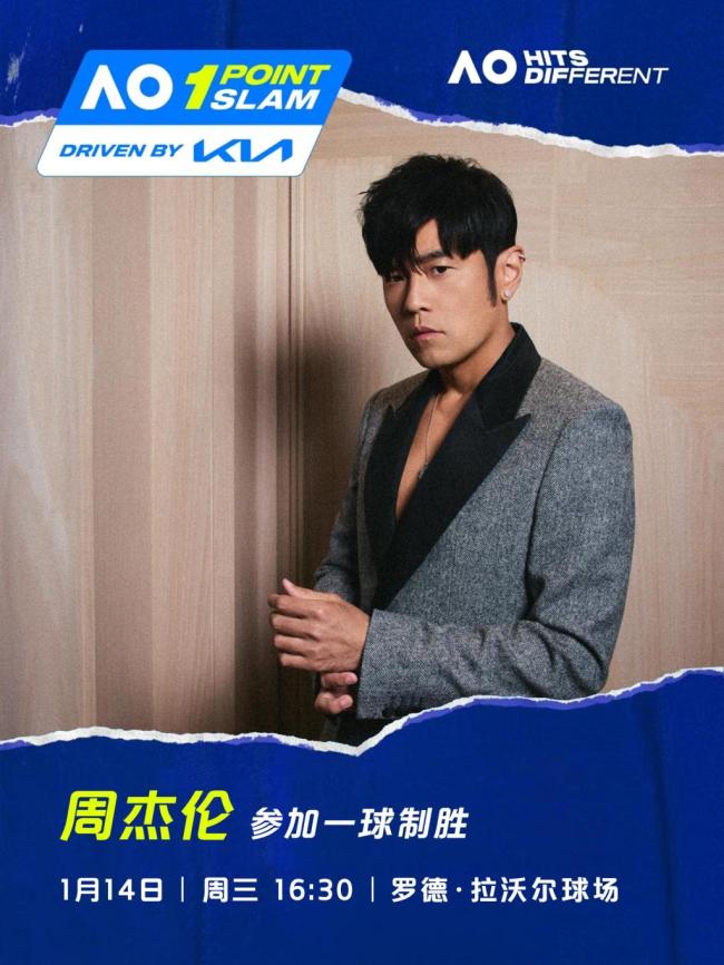 周杰伦澳网一轮游 歌坛天王站上大满贯赛场