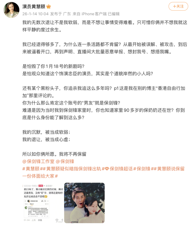 保剑锋职责室曾否定出轨