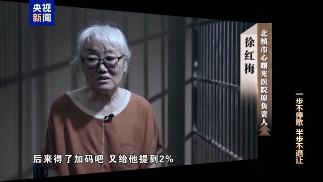民营病院为骗取医保设“围猎”专款，9名公职东说念主员腐化