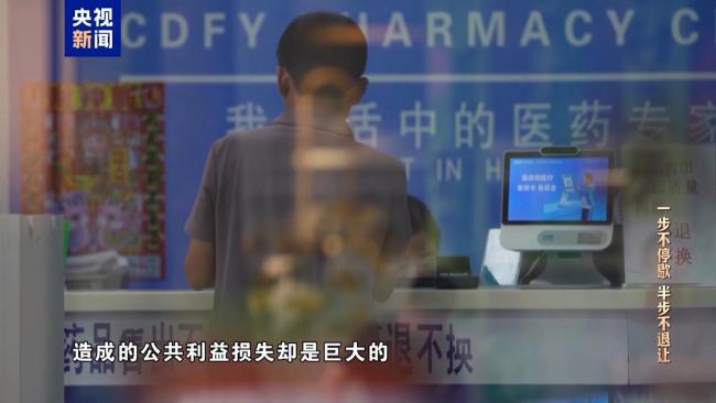 民营病院为骗取医保设“围猎”专款，9名公职东说念主员腐化