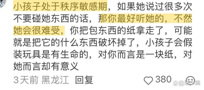 被四岁女儿的言论震惊到了 小小年纪言辞犀利