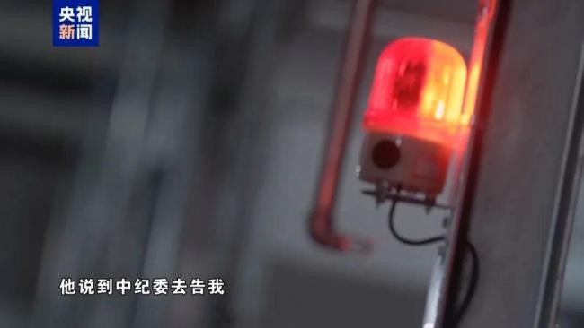贪官收完钱被代理商威胁去找中纪委 权钱交易终曝光