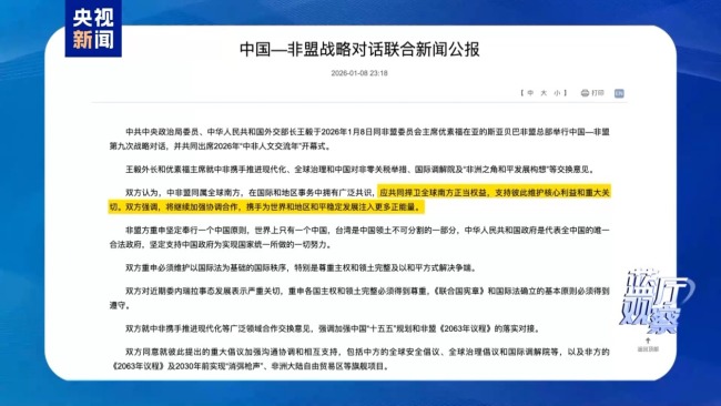 连续36年 中国为何把非洲作为每年中国外交的起点