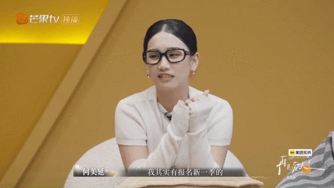 何美延已报名《奇葩说》