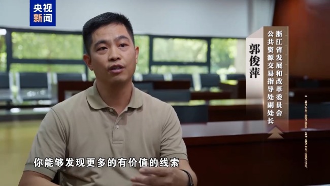 视频丨科技赋能反腐!年度反腐大片播出第四集