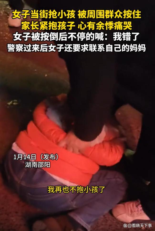 当街抢小孩女子已被警方带走 路人合力制服疑犯