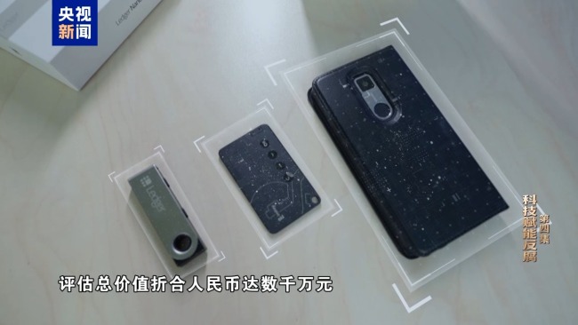 视频丨科技赋能反腐!年度反腐大片播出第四集