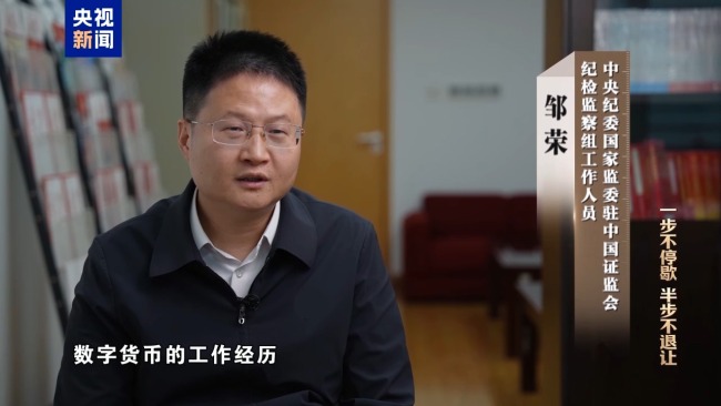 视频丨科技赋能反腐!年度反腐大片播出第四集