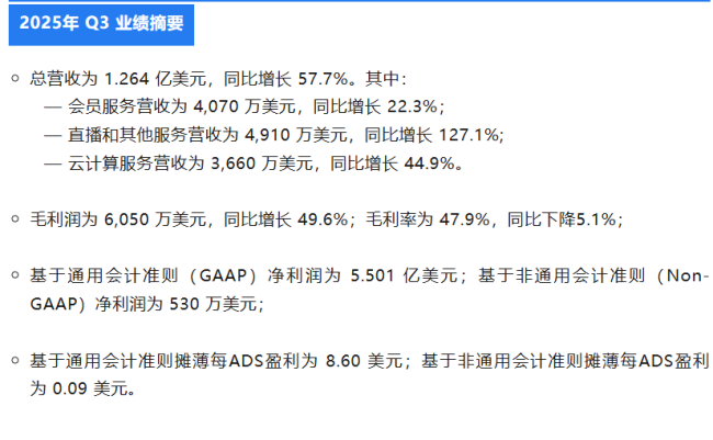 迅雷重启5年前诉讼 追索2亿利益纠纷