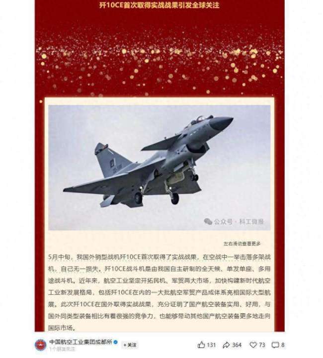 歼10C空战零损失击落多架战机 巴铁飞行员赞不绝口 打破阵风神话