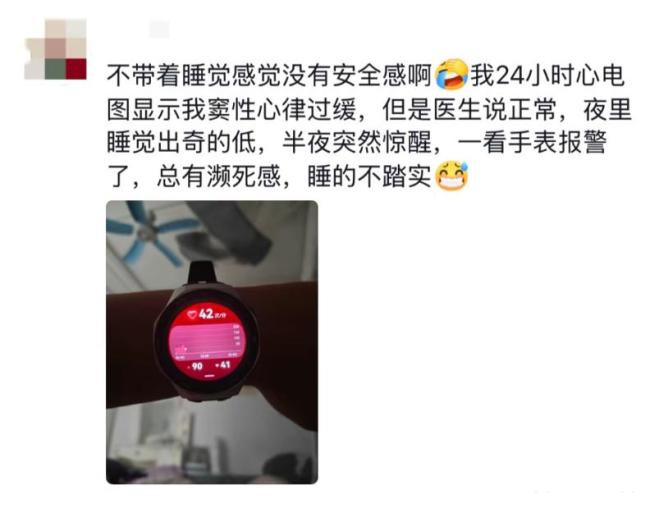 有一种焦虑叫“手表说我没睡好”